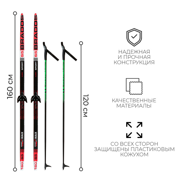Комплект лыжный: пластиковые лыжи 160 см без насечек, стеклопластиковые палки 120 см, крепления NN75 мм, цвета МИКС Комплект лыжный: пластиковые лыжи 160 см без насечек, стеклопластиковые палки 120 см, крепления NN75 мм, цвета МИКС