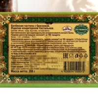 Пастила Белевская с брусникой, 200 г Пастила Белевская с брусникой, 200 г