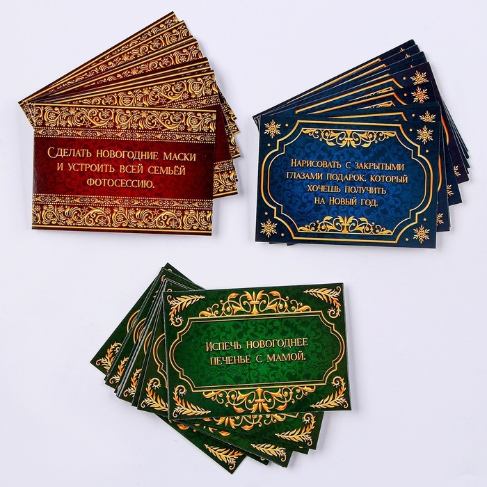 Новый год. Адвент календарь новогодний с пакетиками &laquo;Письмо с заданием от Деда Мороза&raquo;