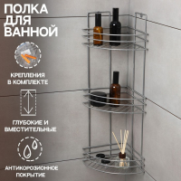 Полка угловая 3-х ярусная, 11&times;61,5 см, цвет хром