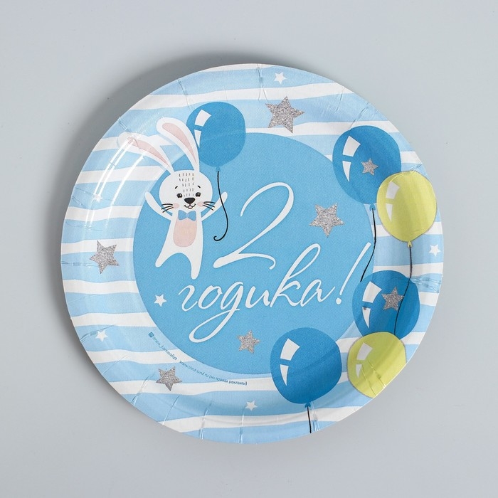 Набор бумажной посуды одноразовый С днём рождения. 2 годика&raquo;, 6 тарелок, 6 стаканов, 6 колпаков, 1 гирлянда, цвет голубой