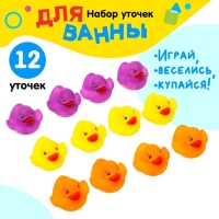 Набор игрушек для ванны «Милые утята» Набор игрушек для ванны «Милые утята»
