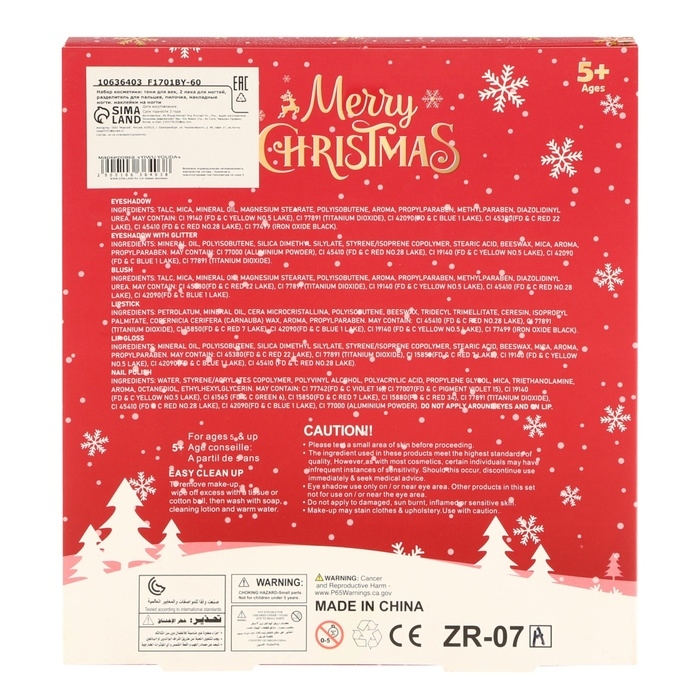 Новогодний подарочный набор косметики для девочек Новогодний подарочный набор косметики для девочек "Новогоднее настроение". Новый год