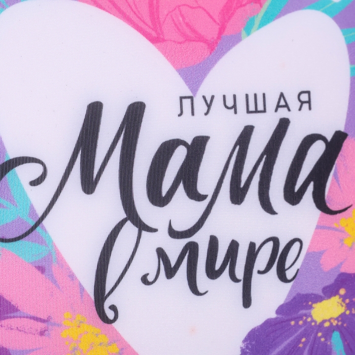 День матери. Подушка антистресс "Лучшая мама" 25 х 25 см