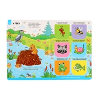 Играй и учись &laquo;Лес&raquo;