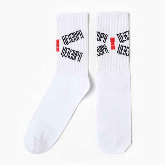 Носки мужские Носки мужские "Цензура" р. 41-44 (27-29 см), белый