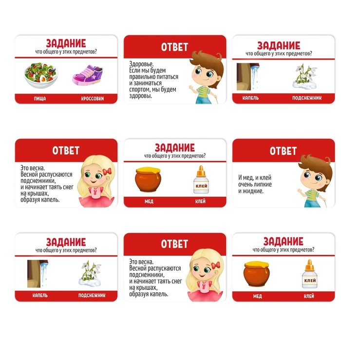 Настольная игра &laquo;Что общего?&raquo;, 30 карт