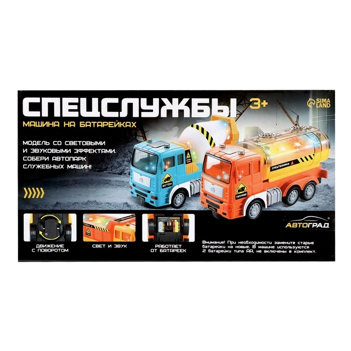 Машина &laquo;Бетон&raquo;, световые и звуковые эффекты, работает от батареек