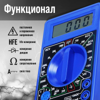 Мультиметр ТУНДРА, DT-838, ACV/DCV, DCA, 200-2М&Omega;, прозвон, TEMP C&deg;