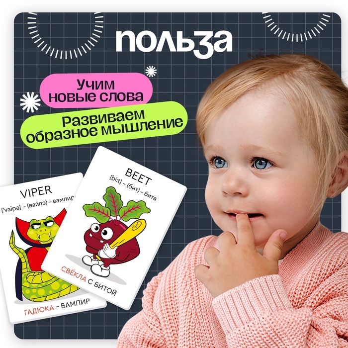 Развивающий набор &laquo;Мнемокарточки. Английский язык&raquo;, 3+