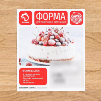 Форма для выпечки Доляна &laquo;Элин. Квадрат&raquo;, 26&times;26 см, съёмное дно, антипригарное покрытие, цвет чёрный