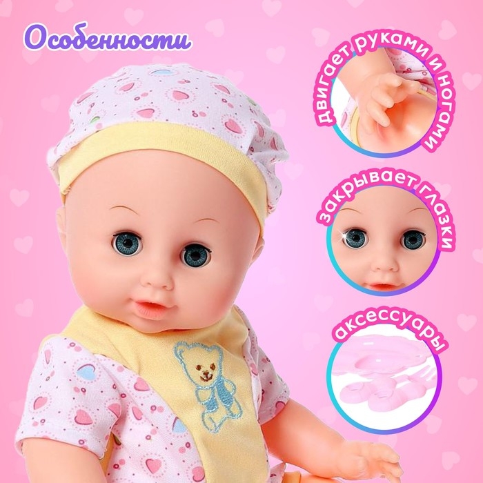 Пупс функциональный &laquo;Саша&raquo; пьет, писает, с аксессуарами, МИКС