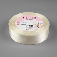 Лента атласная, 25 мм &times; 23 &plusmn; 1 м, цвет сливочный №02