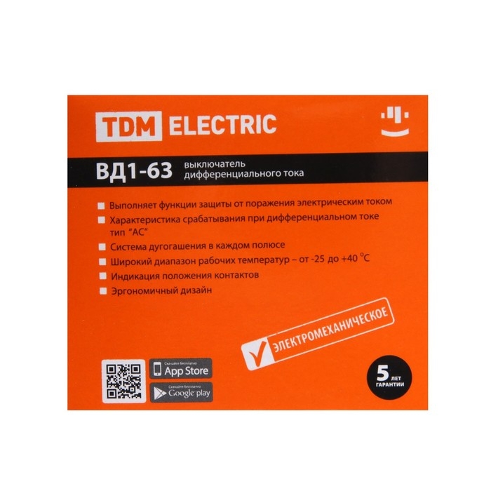 УЗО TDM ВД1-63, 4п, 80 А, 500мА, SQ0203-0101 УЗО TDM ВД1-63, 4п, 80 А, 500мА, SQ0203-0101