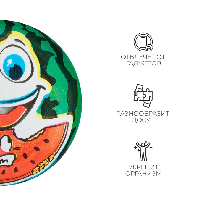 Мяч детский &laquo;Арбузик&raquo;, d=22 см