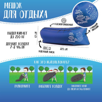 Надувной диван-шезлонг &laquo;Ламзак с приколом&raquo;, 220 х 80 х 65 см, пляжный лежак