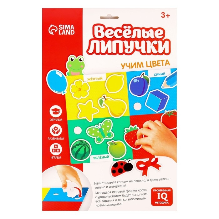 Игра на липучках &laquo;Цвета&raquo;, МИНИ