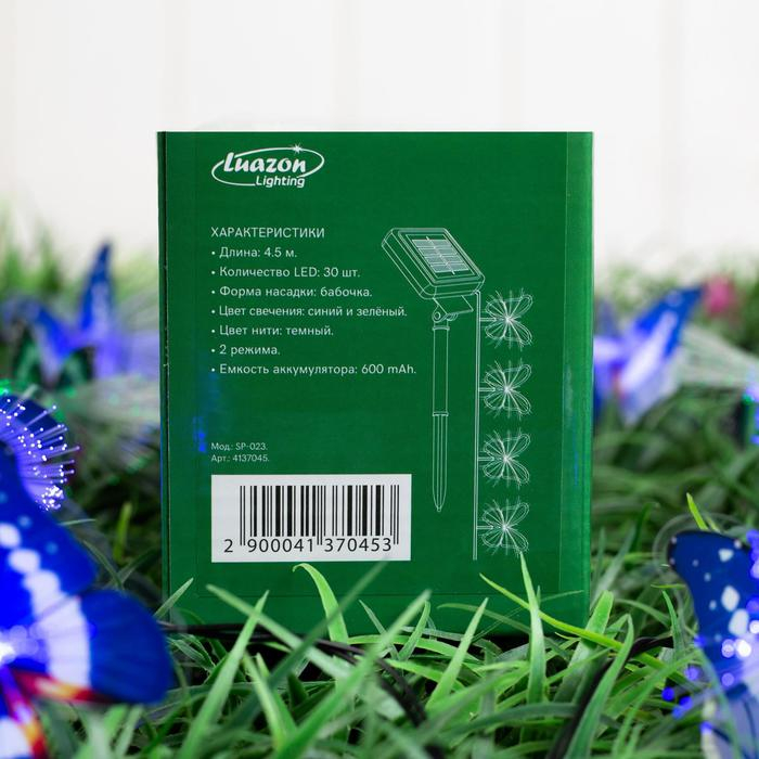 Гирлянда &laquo;Нить&raquo; 4.5 м с насадками &laquo;Бабочки&raquo;, IP44, тёмная нить, 30 LED, свечение синее/зелёное, 2 режима, солнечная батарея