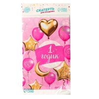 Скатерть одноразовая &laquo;1 годик&raquo;, малышка, 180х137 см