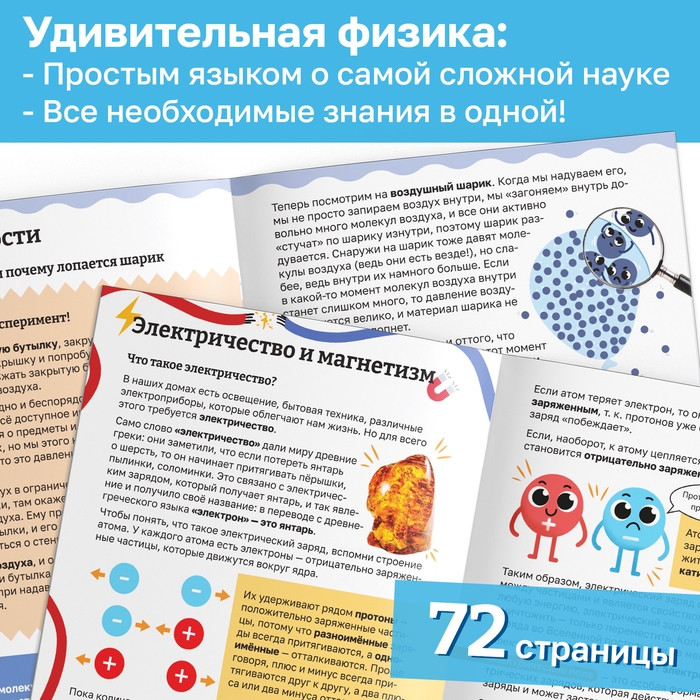 Набор энциклопедий в мягком переплёте &laquo;Физика, биология и география для детей&raquo;