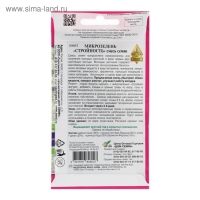 Семена Микрозелень Стройность, 35 г, Семена Микрозелень Стройность, 35 г,