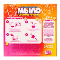 Мыло своими руками &laquo;Волшебный единорог&raquo;, набор для мыловарения