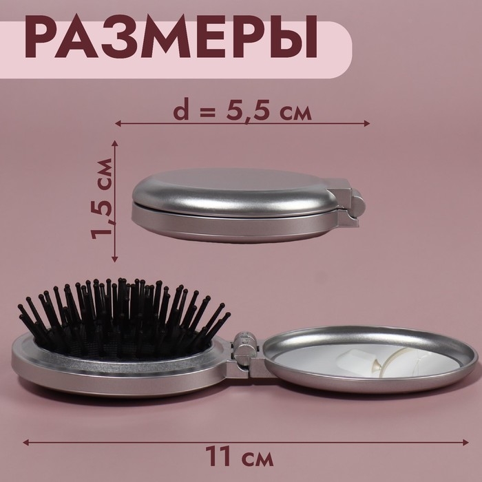 Расчёска массажная &laquo;Перламутр&raquo;, складная, с зеркалом, 5,5 &times; 8,5 см, цвет МИКС