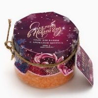 Соль для ванны «Для тебя в Новый Год», 300 г, аромат цитруса, ЧИСТОЕ СЧАСТЬЕ Соль для ванны «Для тебя в Новый Год», 300 г, аромат цитруса, ЧИСТОЕ СЧАСТЬЕ