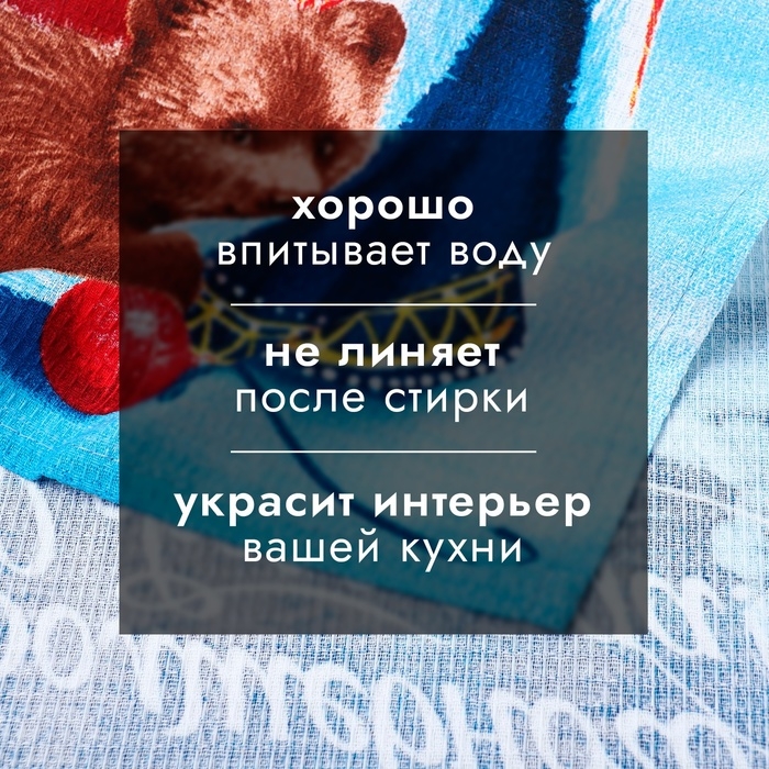 Набор полотенец "Доляна" Волшебного Нового года 35х60см-3шт.,100% хл, вафельное полотно