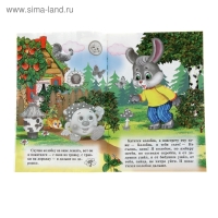 Книжка для малышей &laquo;Колобок&raquo;, с наклейками
