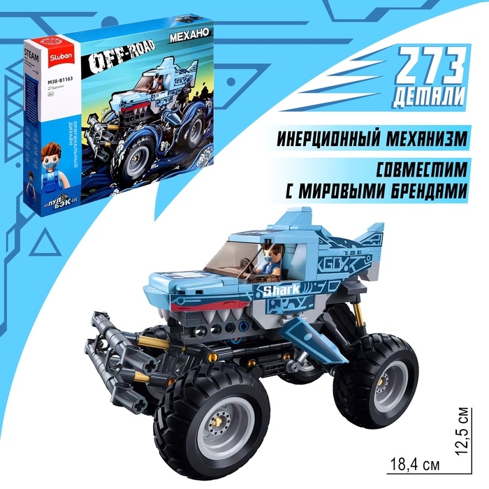 Конструктор внедорожник &laquo;Бигфут&raquo; Sluban Механо, инерционный, 273 детали, 6+