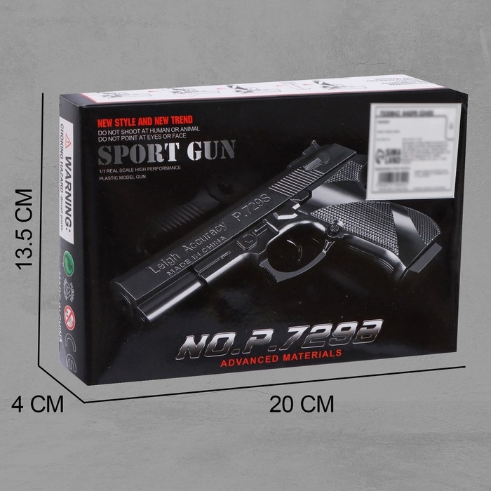 Детское оружие Пистолет &laquo;Акула&raquo;