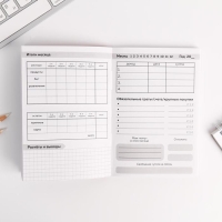 Умный блокнот CashBook А6, 68 листов «Превращай мечты в цели» Умный блокнот CashBook А6, 68 листов «Превращай мечты в цели»