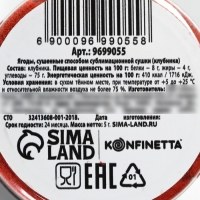 Ягодный порошок сублимированный &laquo;Клубника&raquo; для капкейков, куличей, шоколада, пасха, 5 г.