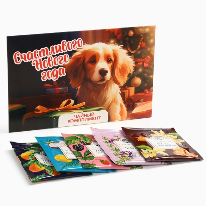 Новый год! Чай пакетированный, в конверте &laquo;Собака&raquo;, 5 шт