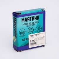 Маятник "Антистресс форте" квадрат маленький 9*9*7,5