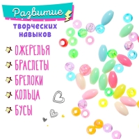 Набор для плетения &laquo;Творчество&raquo;, МИКС