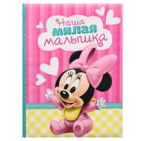 Фотоальбом на 100 фото в твёрдой обложке "Наша малышка", Минни Маус Фотоальбом на 100 фото в твёрдой обложке "Наша малышка", Минни Маус