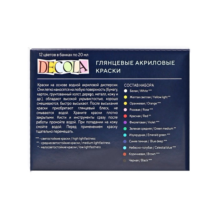 Краска акриловая, набор 12 цветов х 20 мл, ЗХК Decola, глянцевые, 2941116 Краска акриловая, набор 12 цветов х 20 мл, ЗХК Decola, глянцевые, 2941116