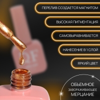 Гель лак для ногтей «CAT`S EYE NEON», 3-х фазный, 10 мл, LED/UV, цвет оранжевый (44) Гель лак для ногтей «CAT`S EYE NEON», 3-х фазный, 10 мл, LED/UV, цвет оранжевый (44)