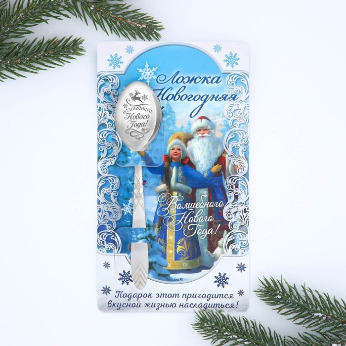 Ложка столовая на открытке «Волшебного Нового года», 2,8 х 14 см Ложка столовая на открытке «Волшебного Нового года», 2,8 х 14 см