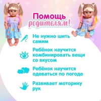 Одежда для пупса &laquo;Малыш&raquo; платье