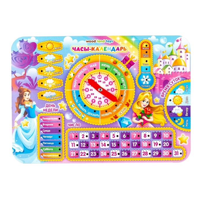 Обучающая игра «Часы-календарь. Принцессы» Обучающая игра «Часы-календарь. Принцессы»