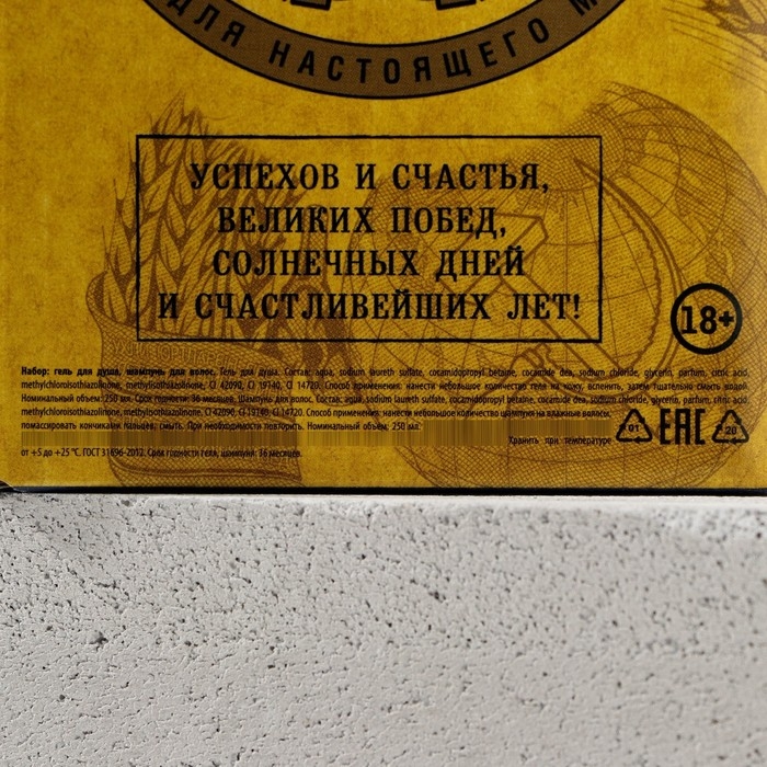 Новогодний подарочный набор косметики &laquo;Как пивас, только лучше&raquo;, гель для душа и шампунь для волос во флаконах пиво, 2 х 250, Новый Год