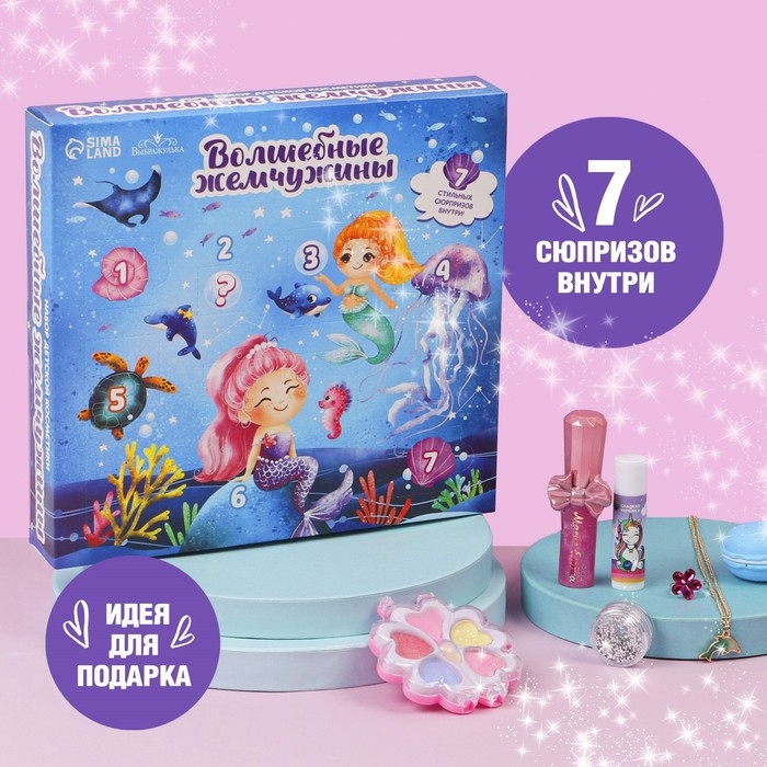 Набор детской косметики «Волшебные жемчужины» Набор детской косметики «Волшебные жемчужины»