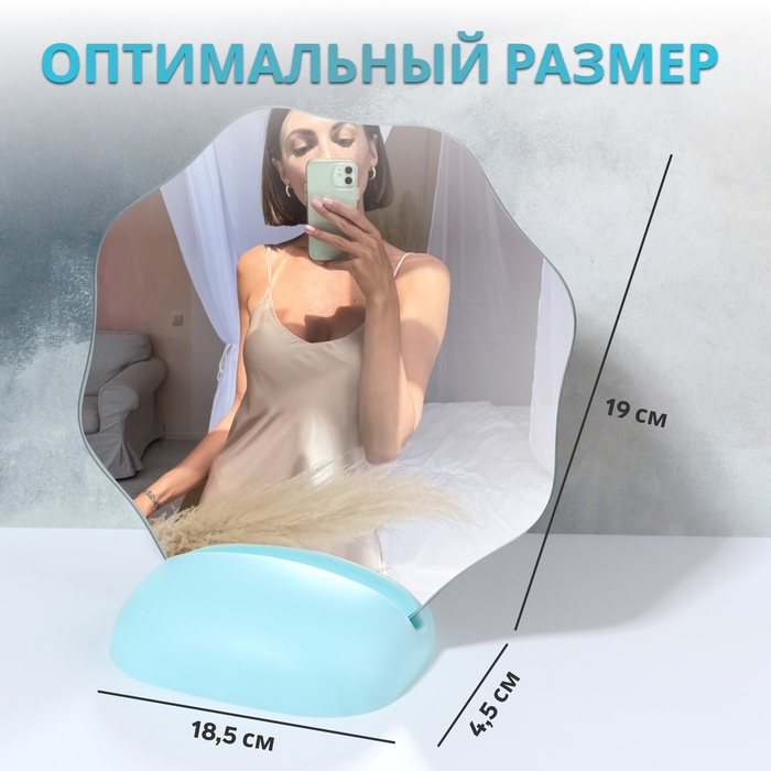 Зеркало настольное, зеркальная поверхность 17 &times; 18 см, цвет МИКС