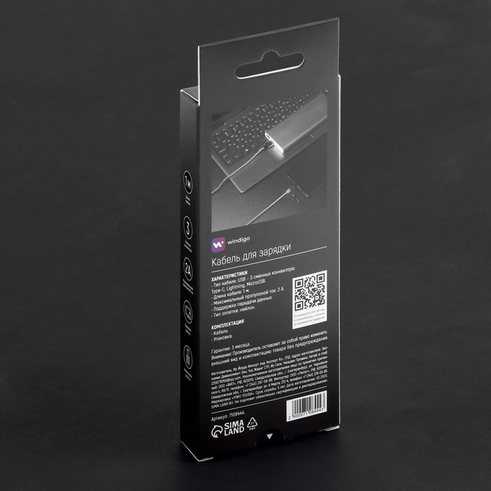 Кабель Windigo, 3 в 1, microUSB/Lightning/Type-C - USB, магнитный, 2 А, нейлон, 1 м, серебр. Кабель Windigo, 3 в 1, microUSB/Lightning/Type-C - USB, магнитный, 2 А, нейлон, 1 м, серебр.