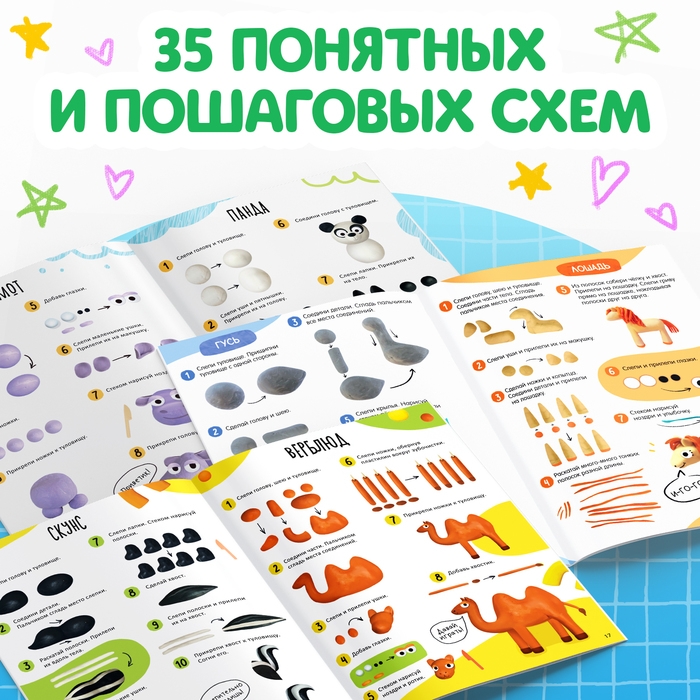 Книги по лепке из пластилина &laquo;Зверята&raquo;, набор 2 шт. по 24 стр.
