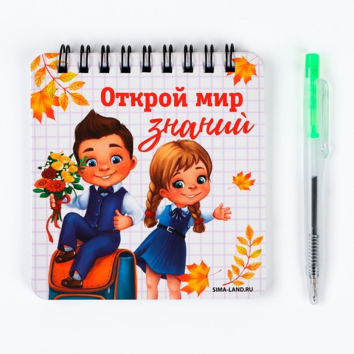 Подарочный набор Подарочный набор "Открой мир знаний" блокнот 48 листов + ручка