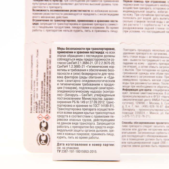 Средство от колорадского жука и др. вредителей Жукоед 9 мл